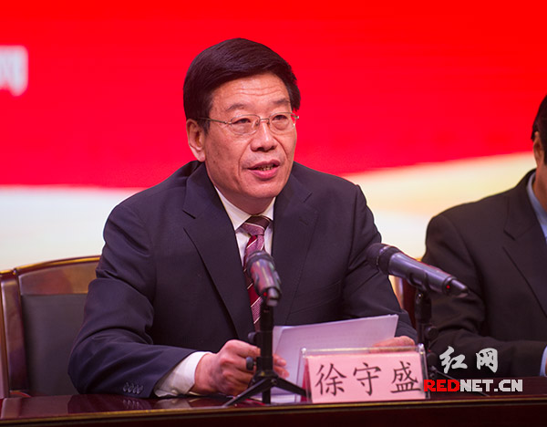 湖南省委书记、省人大常委会主任徐守盛出席并讲话。