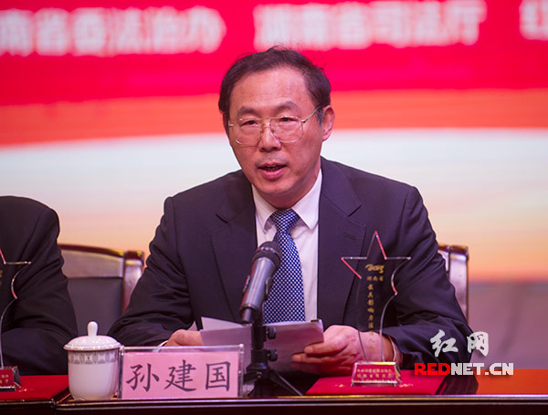 湖南省委常委、省委政法委书记孙建国主持启动仪式。