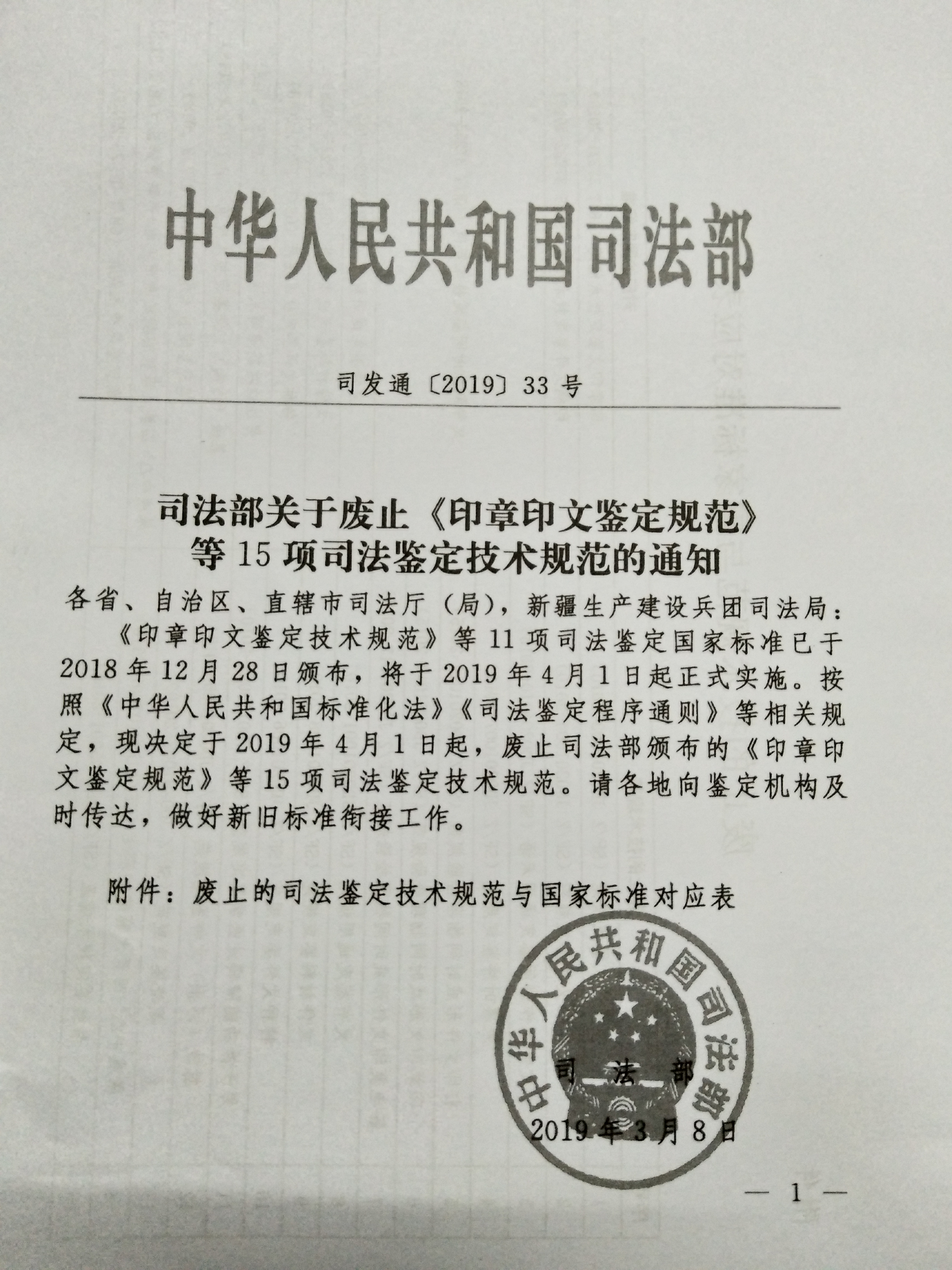 伟德bv1946官网-风雪无阻显担当 海拉尔区法院高效完成电力工程司法鉴定