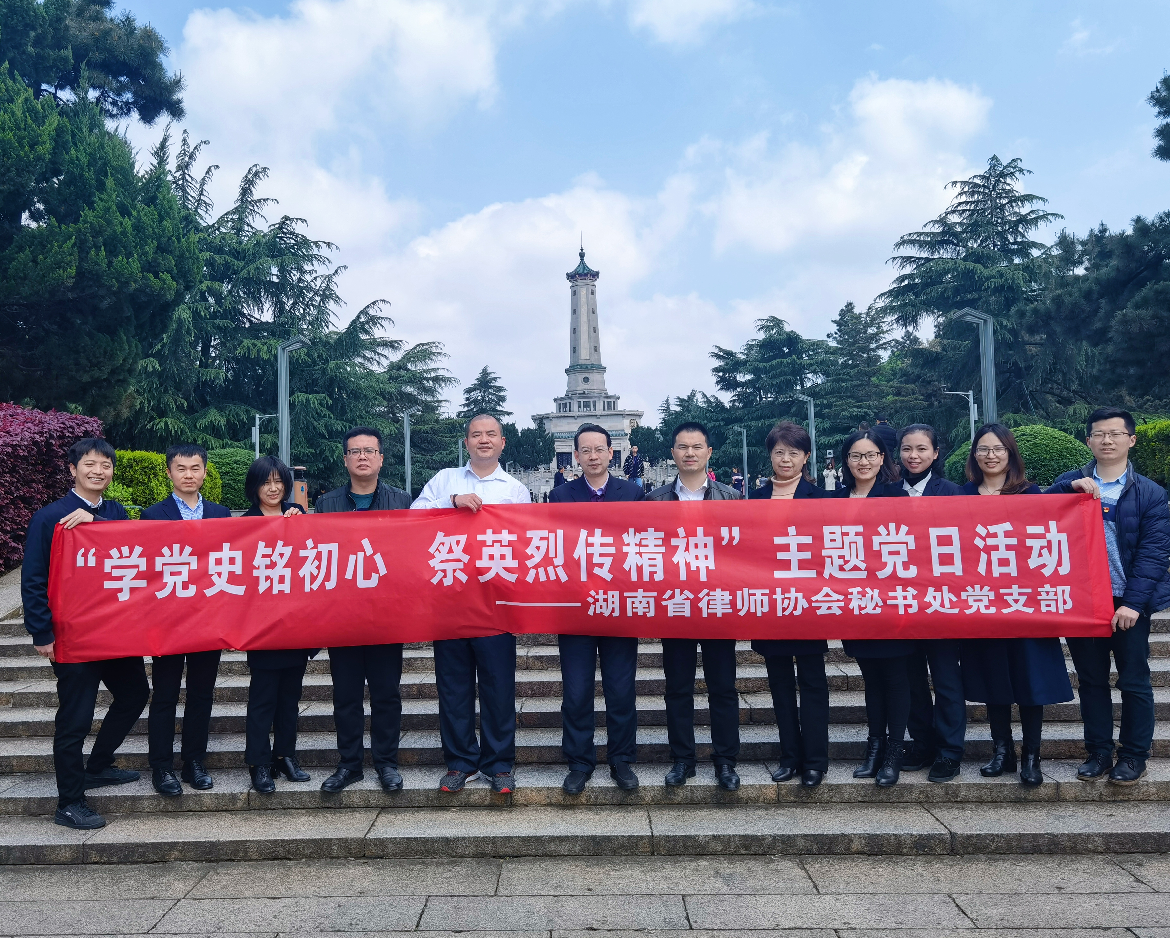 省律协秘书处党支部开展学党史铭初心祭英烈传精神主题党日活动