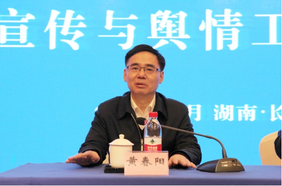 省司法厅巡视员黄春阳出席开班仪式并讲话